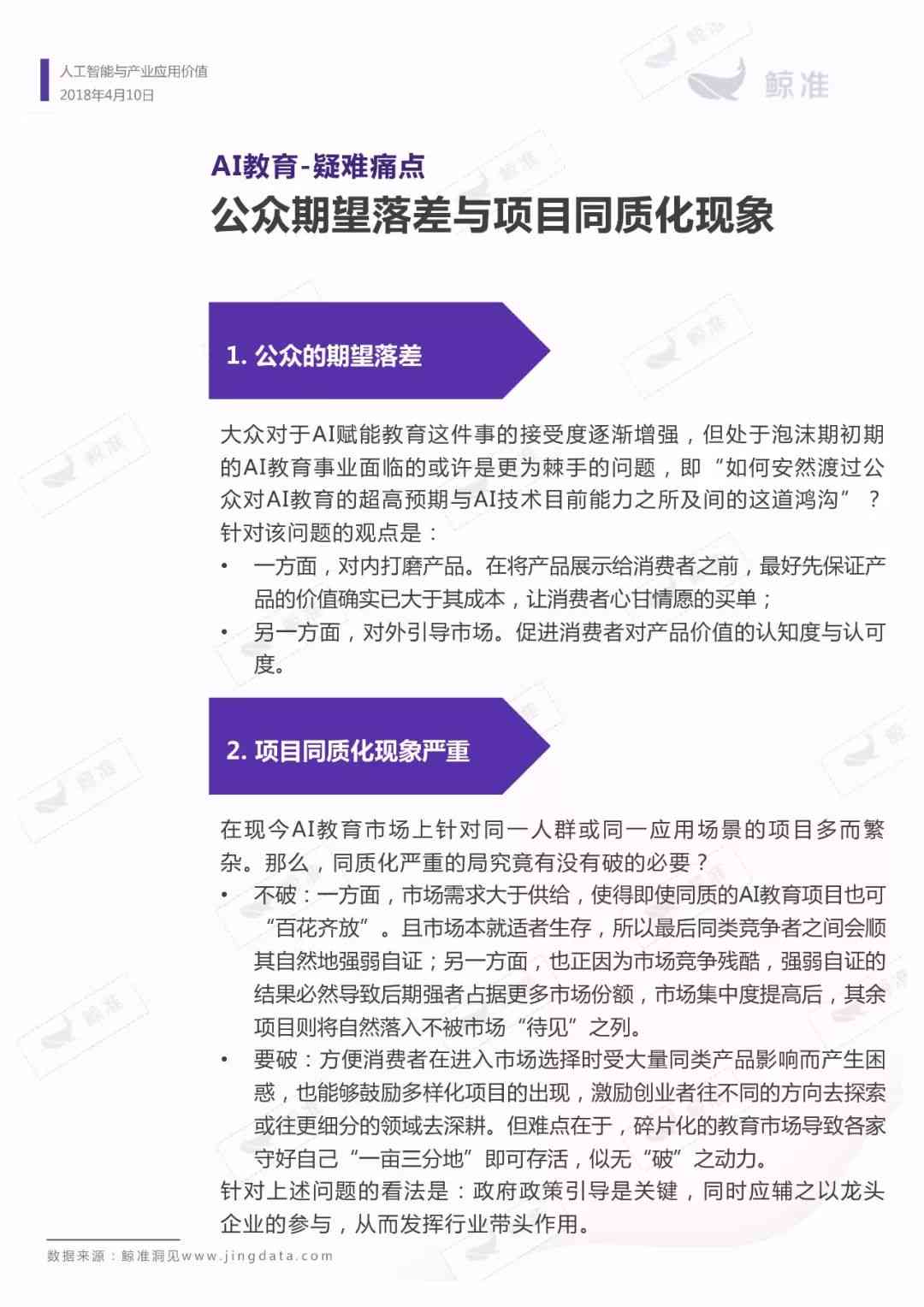 《中国人工智能健身行业调查报告：中研普华深度研究与分析》