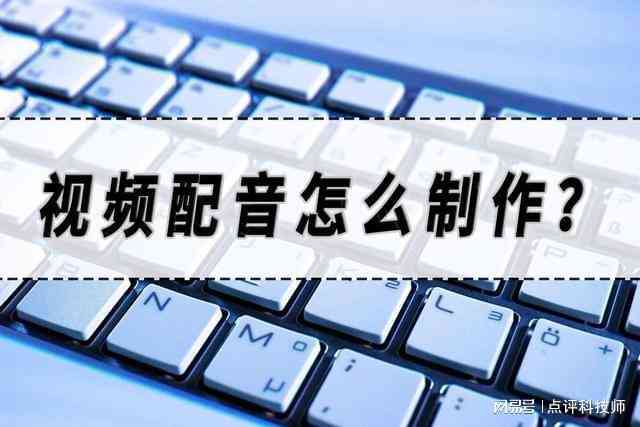 AI辅助原创文案撰写与配音制作一站式工具推荐：全面解决创意内容制作需求