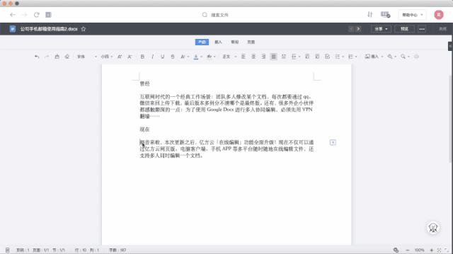 写文案用什么办公软件：Word及电脑软件推荐