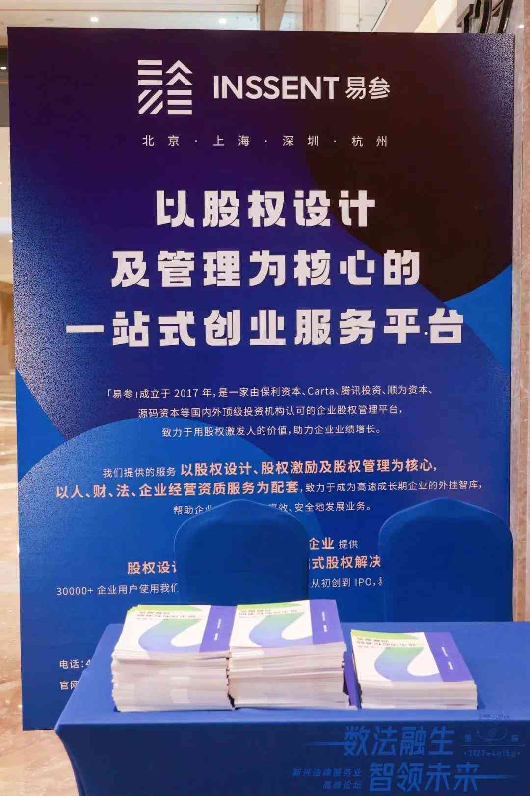 律师行业ai应用分析报告