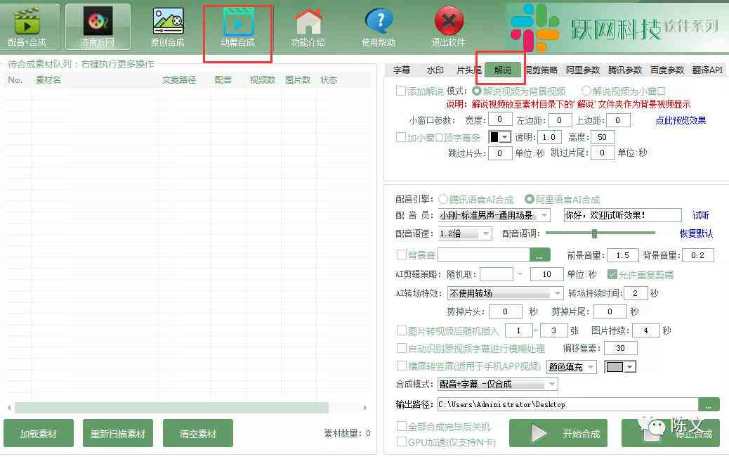 怎样让AI做一篇影视解说文案呢：自动生成与软件推荐指南