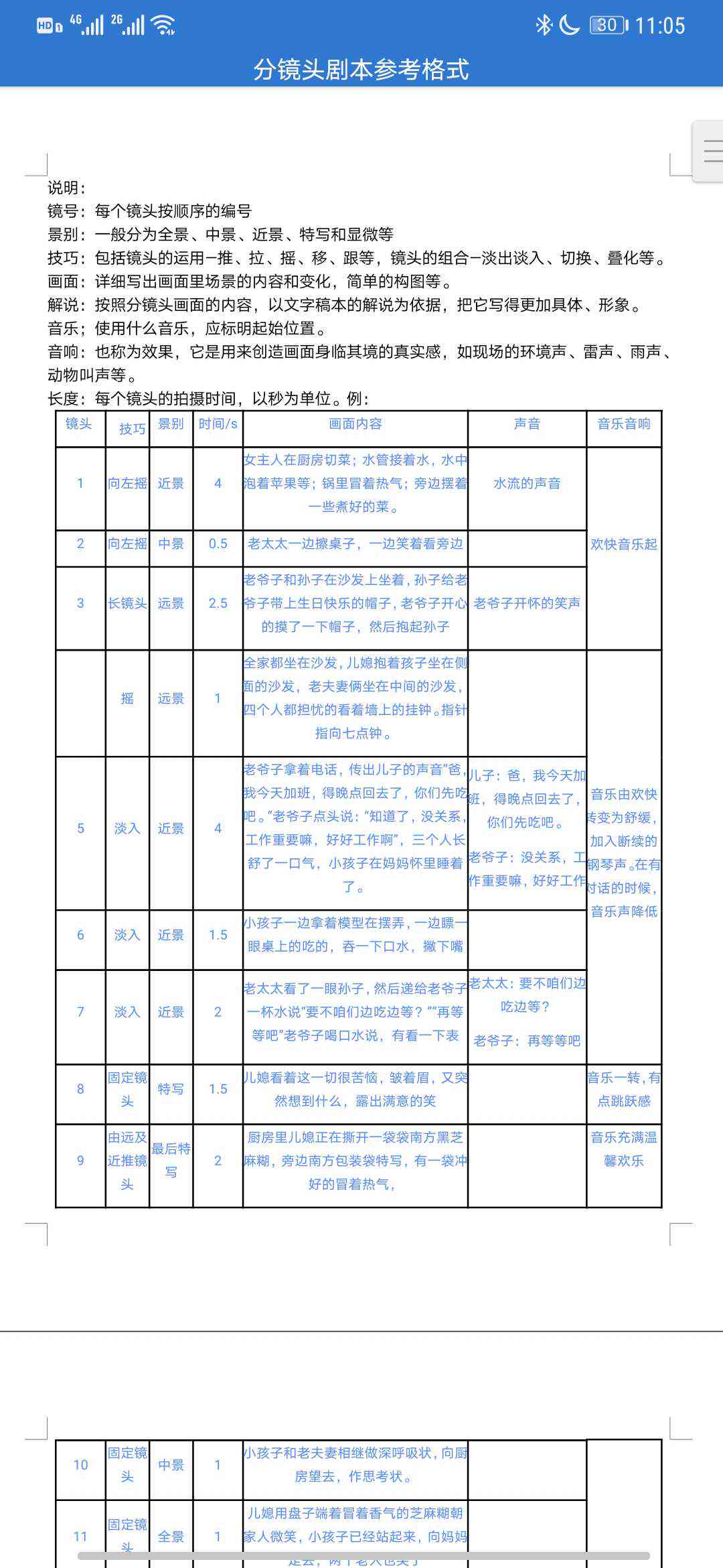 如何高效生成抖音视频脚本文件及文件攻略