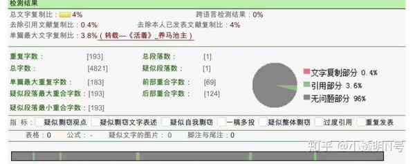 文库抄的东西会不会查重：百度文库内容是否检测重复