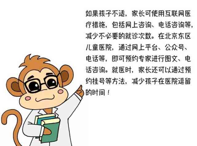 他们为孩子们提供专业儿科医生文案：打造孩子健文库，传递儿科医疗知识