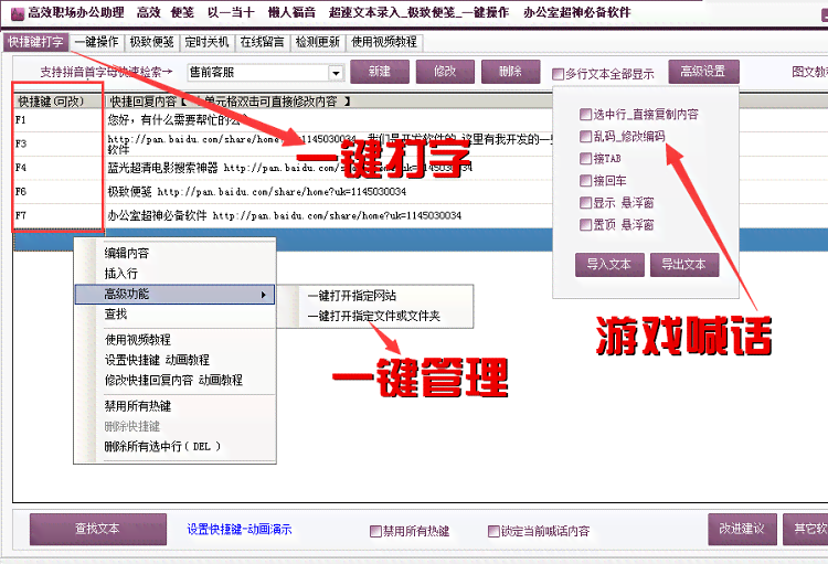 教你如何使用智能工具：推荐一款快速生成解说文案的软件，助你高效写作文章