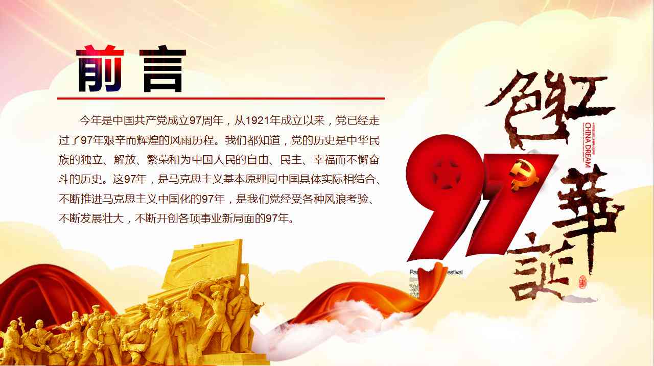 ai文案怎么排版使内容美观且易于呈现