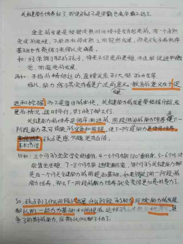 英语论文写作课程心得体会：800字总结、启发与感受及要领分享