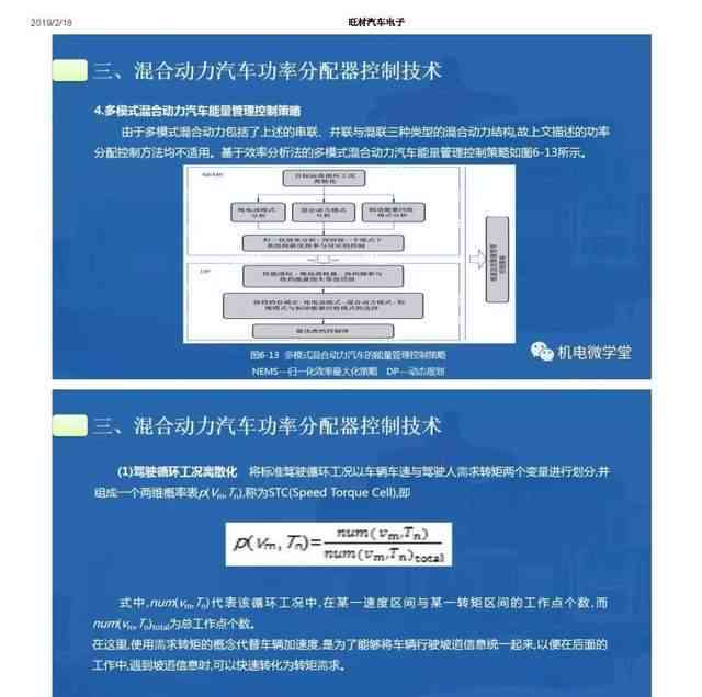 新能源智能汽车电检测报告怎么查询与解读