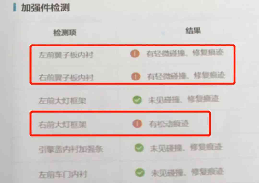 车ai智能检测报告怎么到手机上及解决失败问题