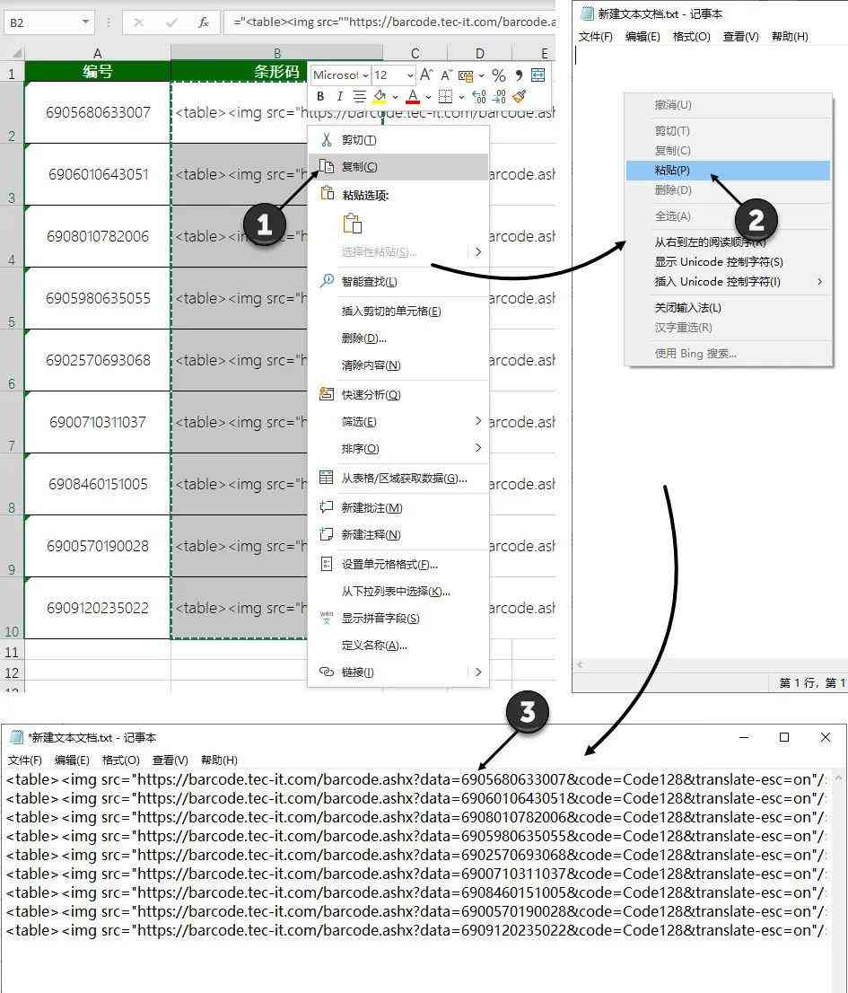 如何制作AI脚本条形码：生成教程与条码工具详解