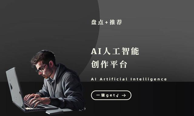 AI智能创作与发布：一键生成高效写作时间