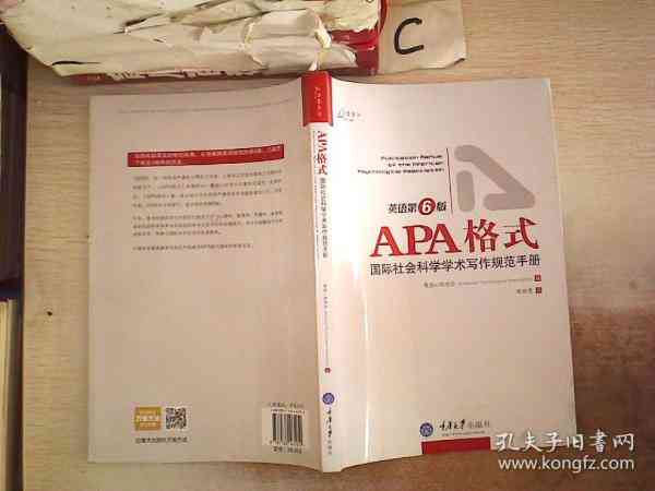 英语写作推荐：操作流程、心得体会、作文软件排行榜与APA格式指南