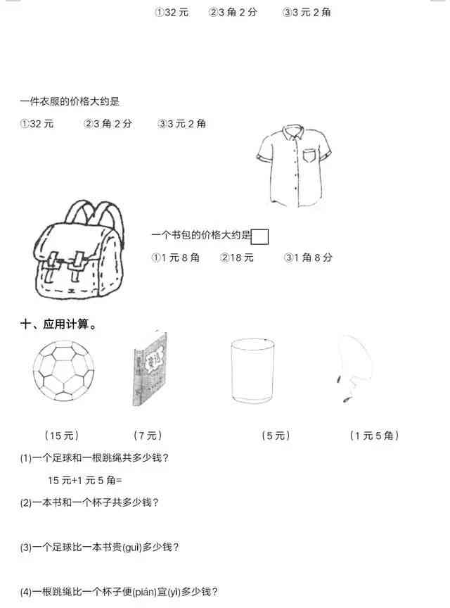 AI测试全面解析：测脸型、测试题与测试纸使用指南