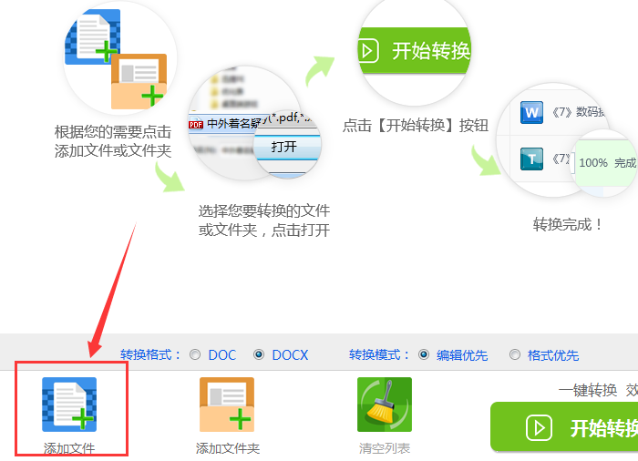 迅捷在线办公转换器：免费版实现文档快速转换成多种格式