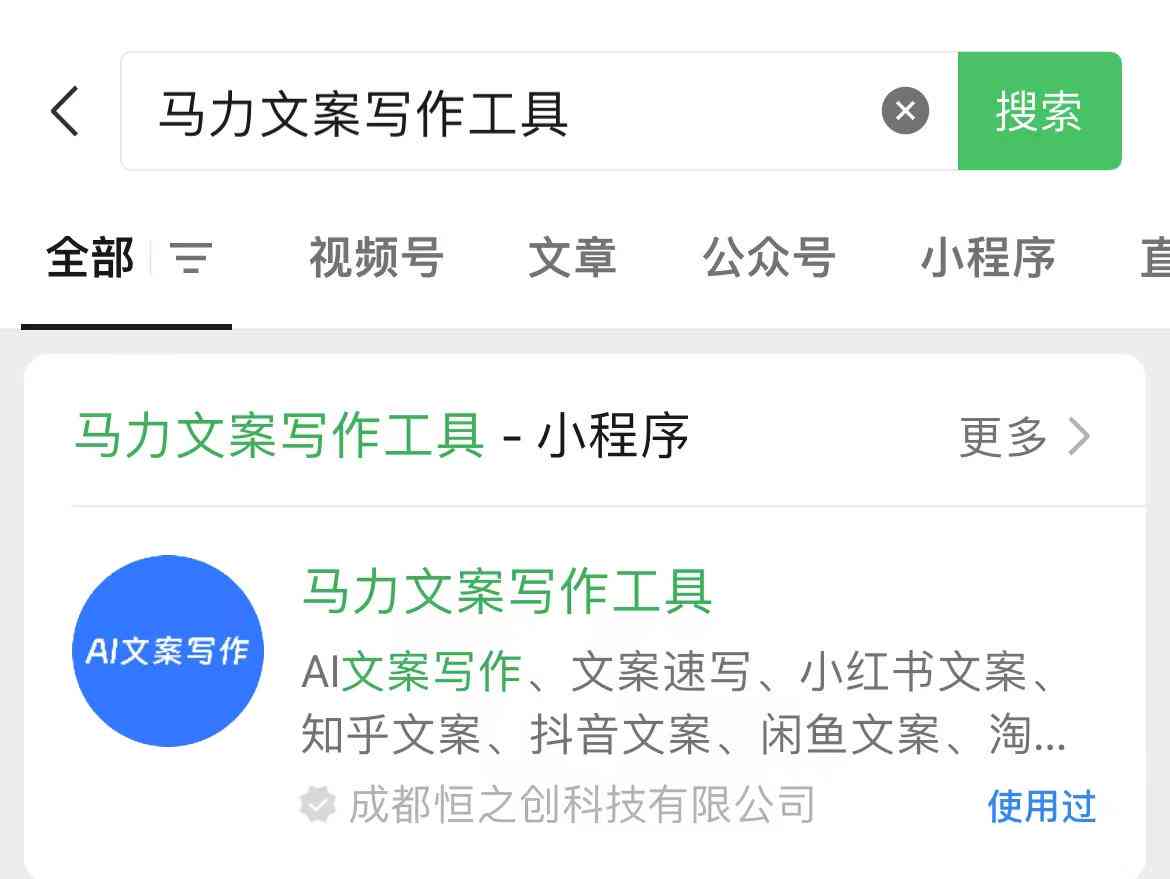 全面盘点：AI智能写作工具精选，一键打造热门话题创意文案