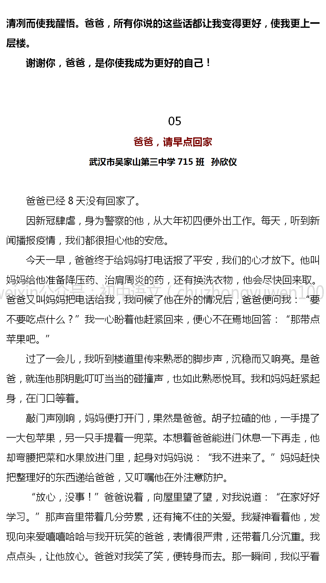 智能助力，作文写作新篇章