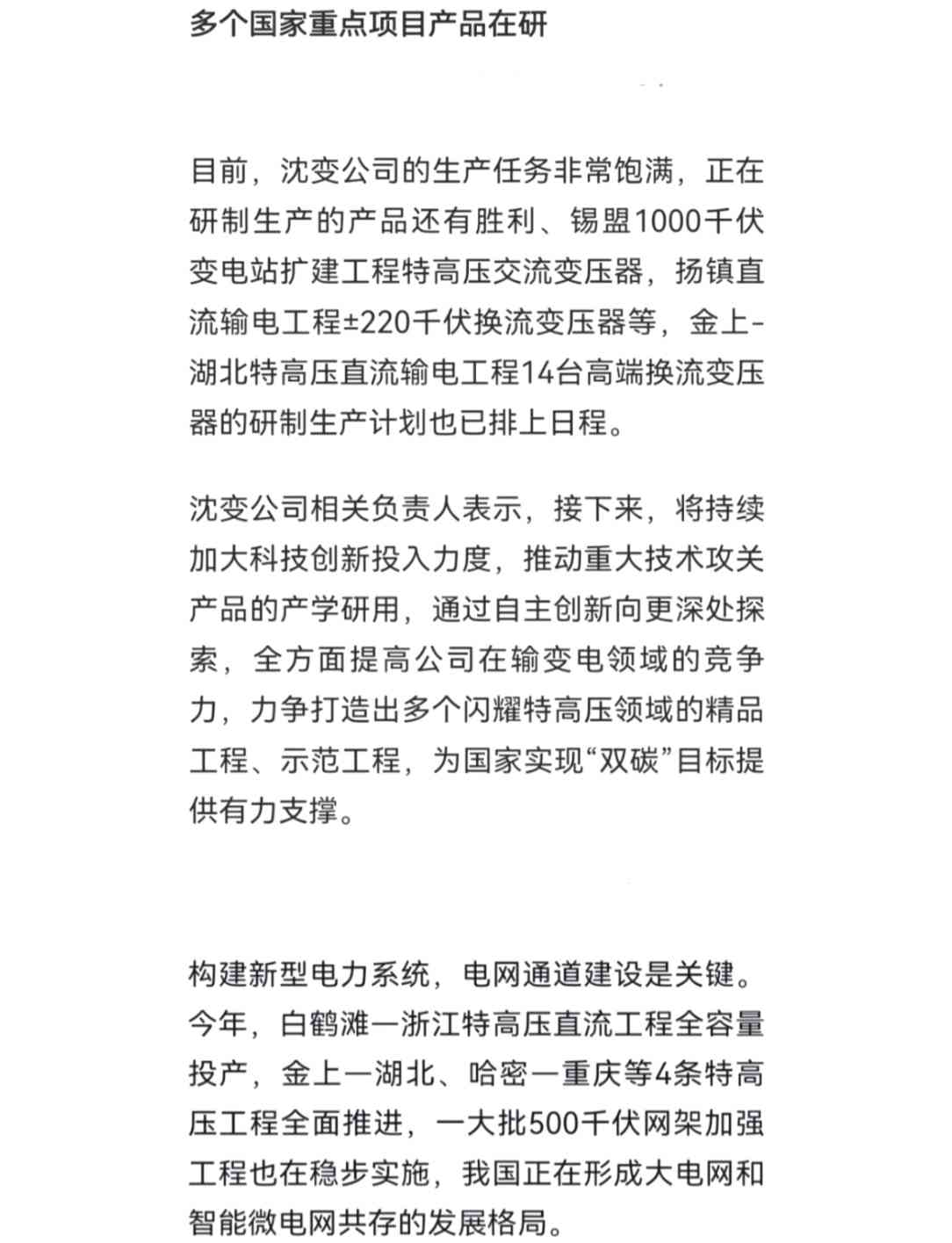 智能助力，作文写作新篇章