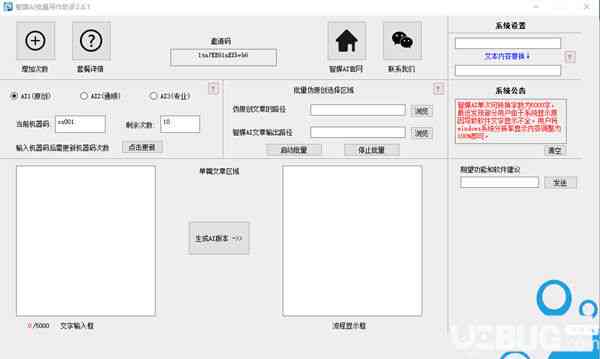 智媒AI写作助手官方及使用方法介绍