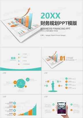 开题报告AI插画模板安装：包含设计答辩PPT与业设计开题报告范文样本