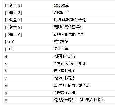 红警脚本是怎么操作的：红色警戒脚本万用修改器使用教程详解