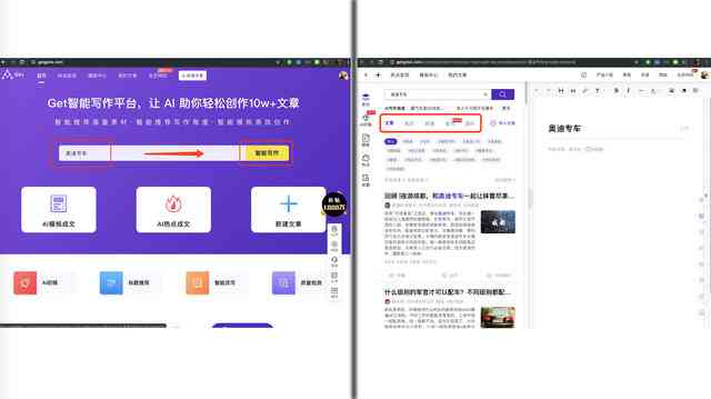 ai智能写作网站：免费在线手机通道及热门免费平台一览