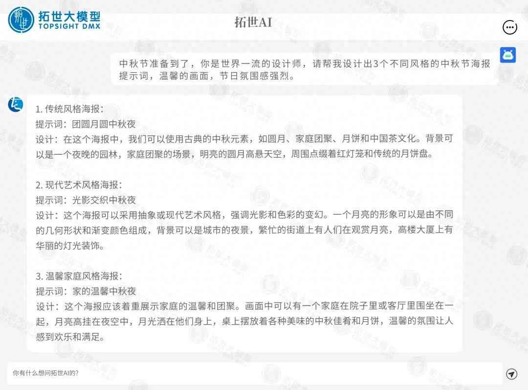 北京智能科技：你的朋友，在线自动生成创意绘画简短文案方案