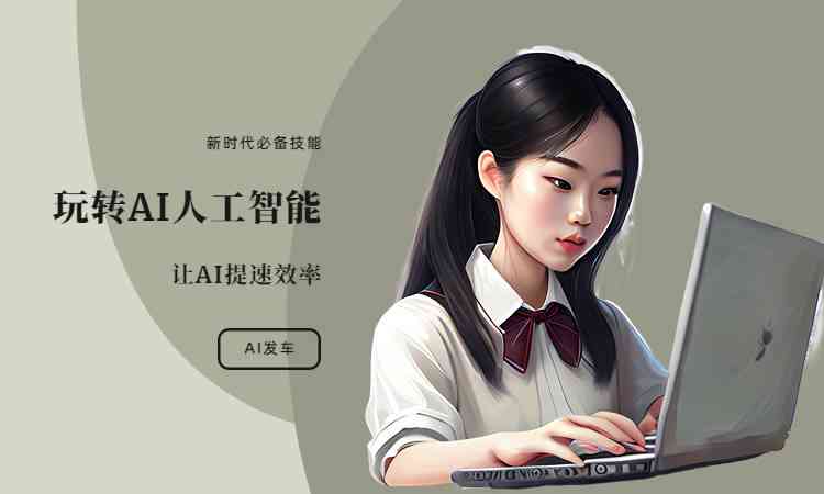 ai智能脚本搬砖教程：完整指南与操作教程