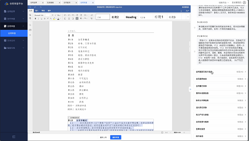 ai智能脚本搬砖教程