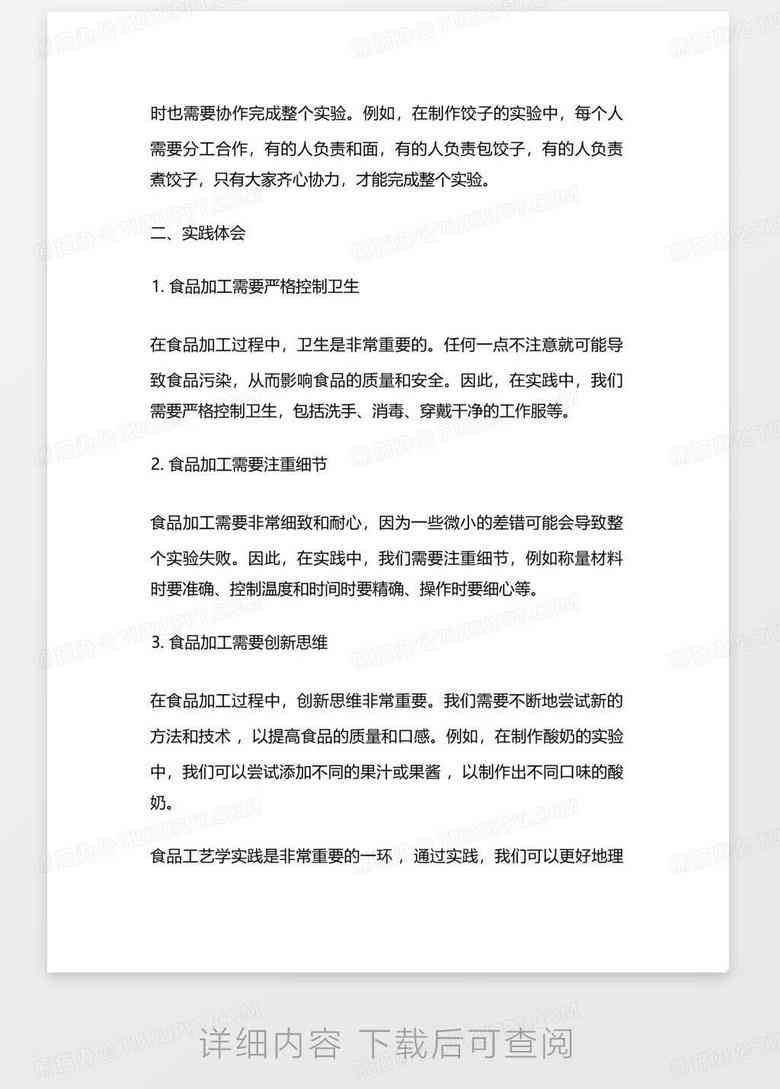 ai绘制插画实训报告总结与反思：心得体会与深度反思