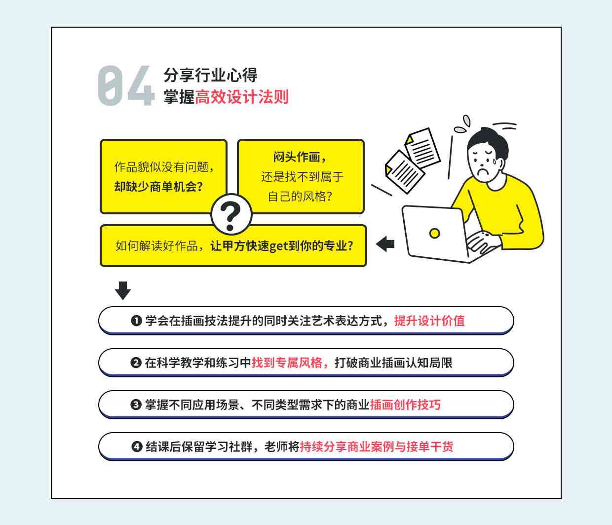 全方位插画技能提升实训报告：从基础技巧到项目实战详解