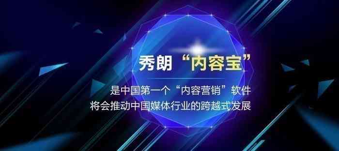 新一代AI文案神器：打造超火特效、一站式解决营销创意与文案撰写难题