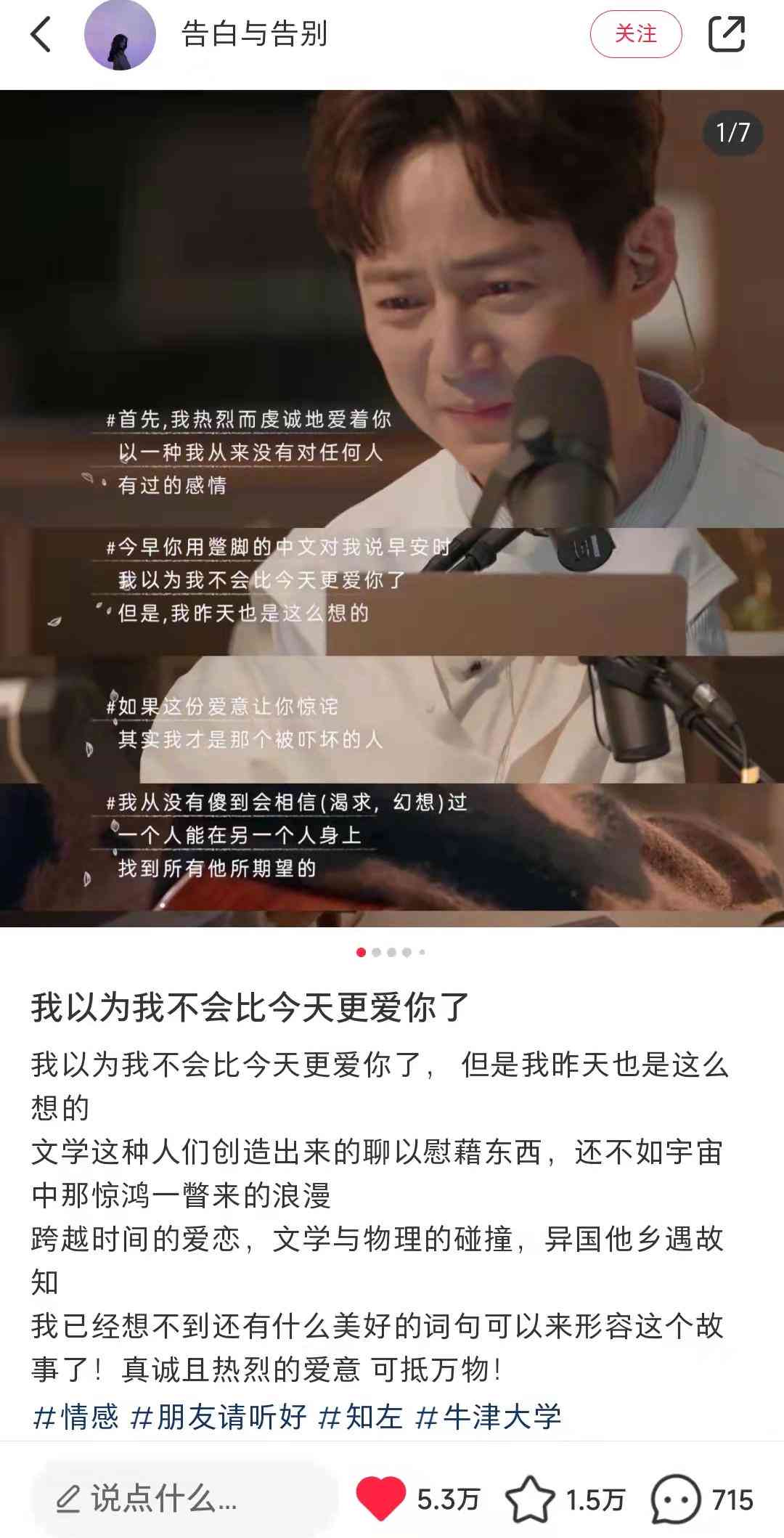 小红书上文案如何复制粘贴及输入法使用指南