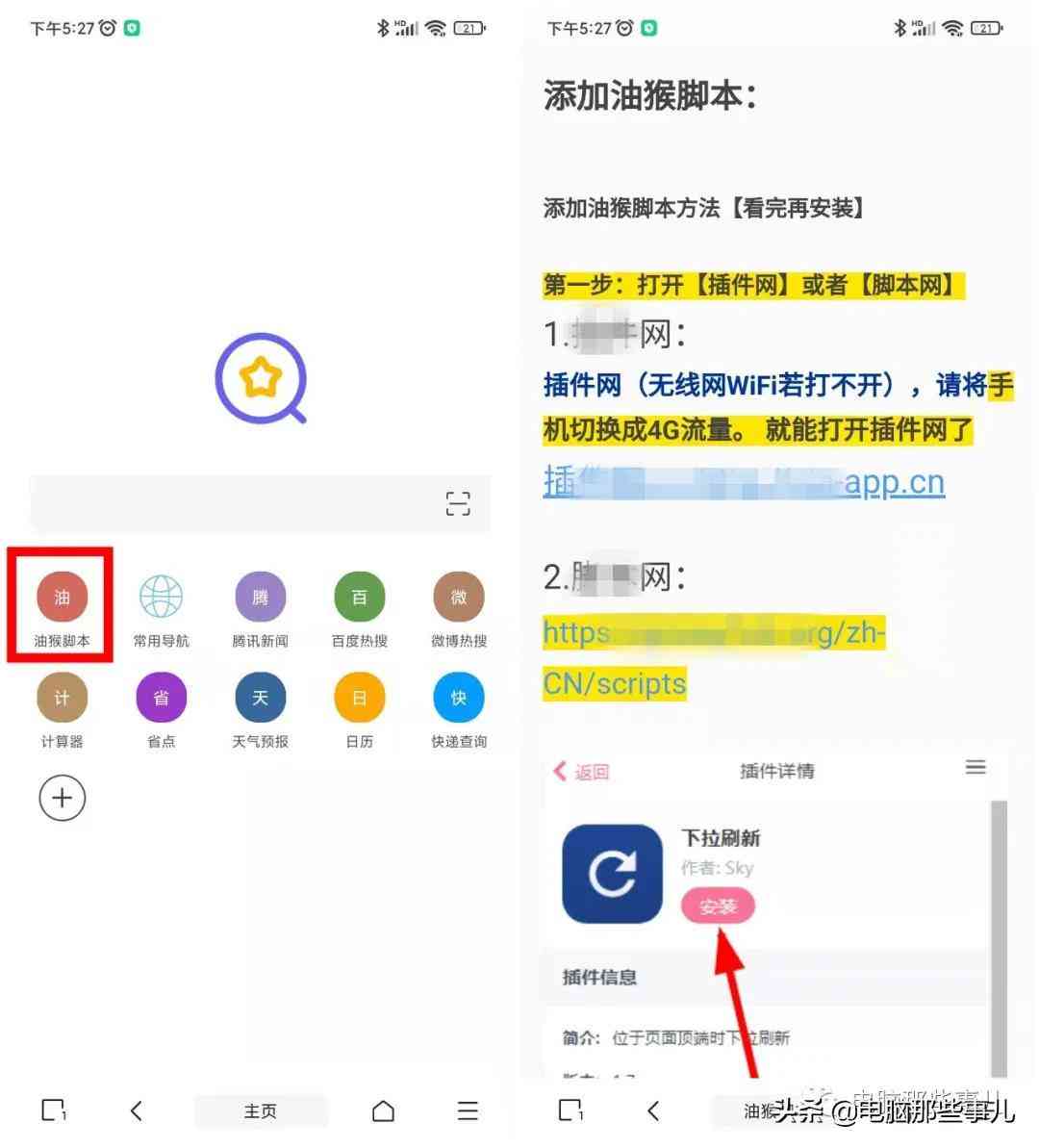 ai脚本插件怎么打开及在网页中使用和安装方法详解