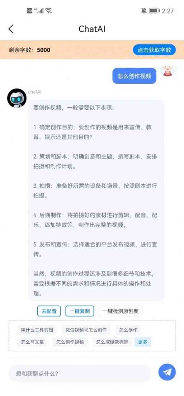 永久免费使用的文案写作神器：哪些推荐工具帮你生成高效文案软件