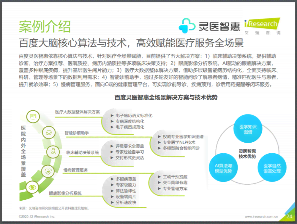 北京智能医院如何查看AI慢病随访报告指南