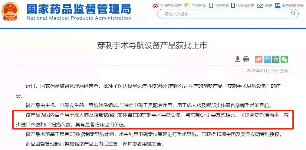 北京智能医院如何查看AI慢病随访报告指南