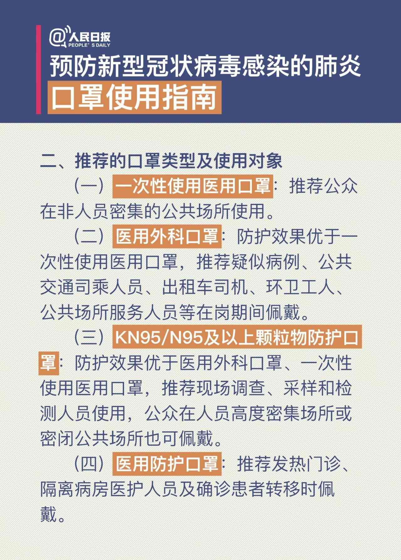 慢性病随访记录撰写指南：全面解析如何规范记录患者健管理信息