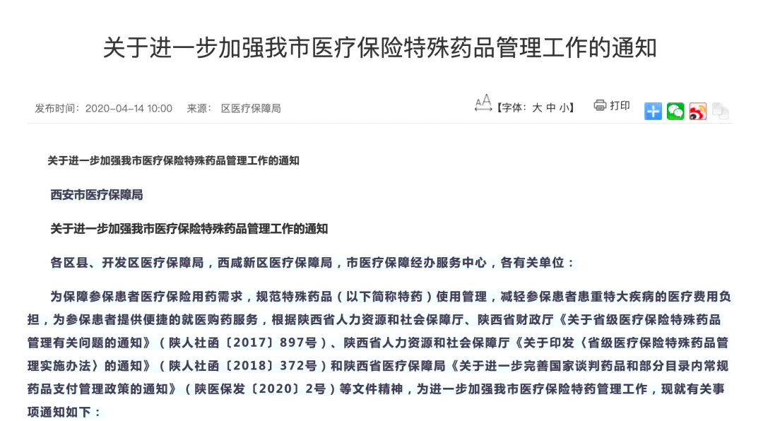 慢性病随访记录撰写指南：全面解析如何规范记录患者健管理信息