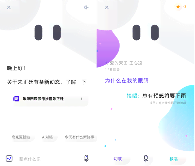 探索AI聊天创作软件：盘点热门工具及功能特点