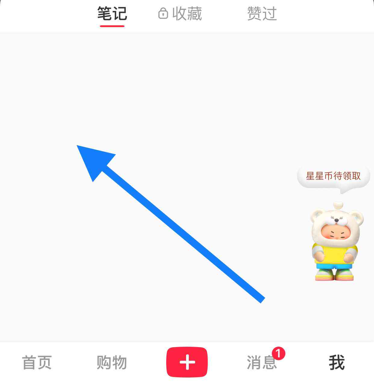 小红书如何轻松删除自己发布的作品？