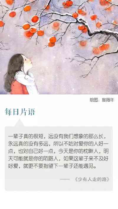 情感生活感悟：伤感语录     免费收听，聆听马拉之声，酷狗情感语录频道