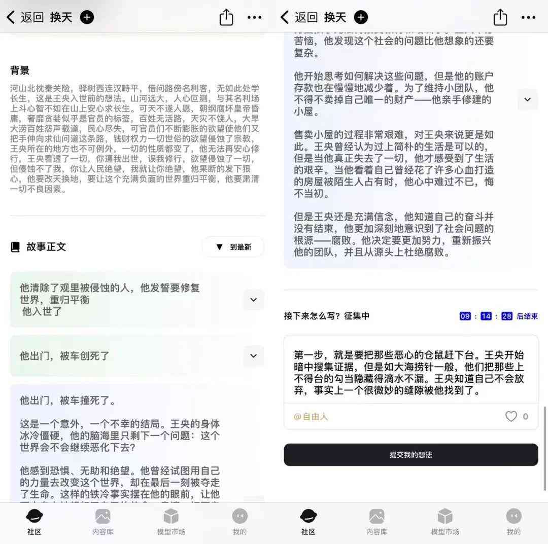 AI创作家网页版教程：全面解析软件安装与使用步骤