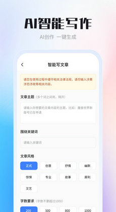 ai创作家网页端怎么