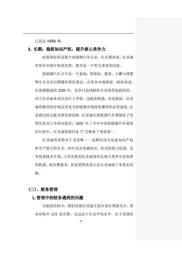 企业传片文案大全：经典范文与走心文案汇编