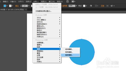 AI圆形模糊效果制作教程：全面解析应用技巧与文案撰写攻略