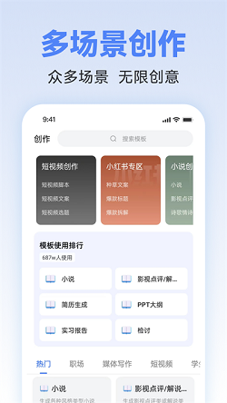 AI智能写作工具精选：公众号自动创作助手推荐与全面评测指南