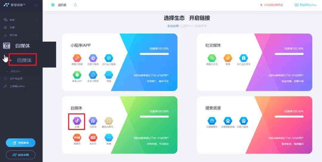 如何运用AI高效运营公众号