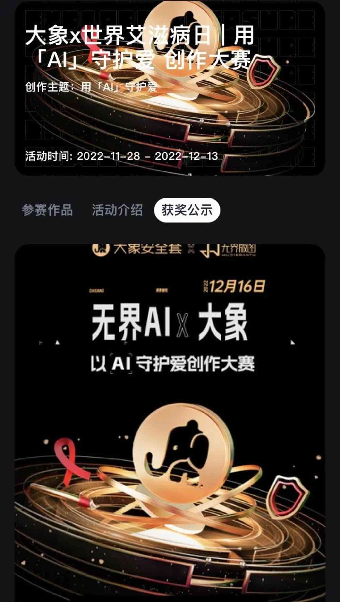 无界ai绘画文案怎么写好看的