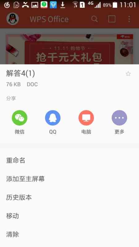 腾讯智能写作软件：这款名字独具匠心的助手究竟是什么？