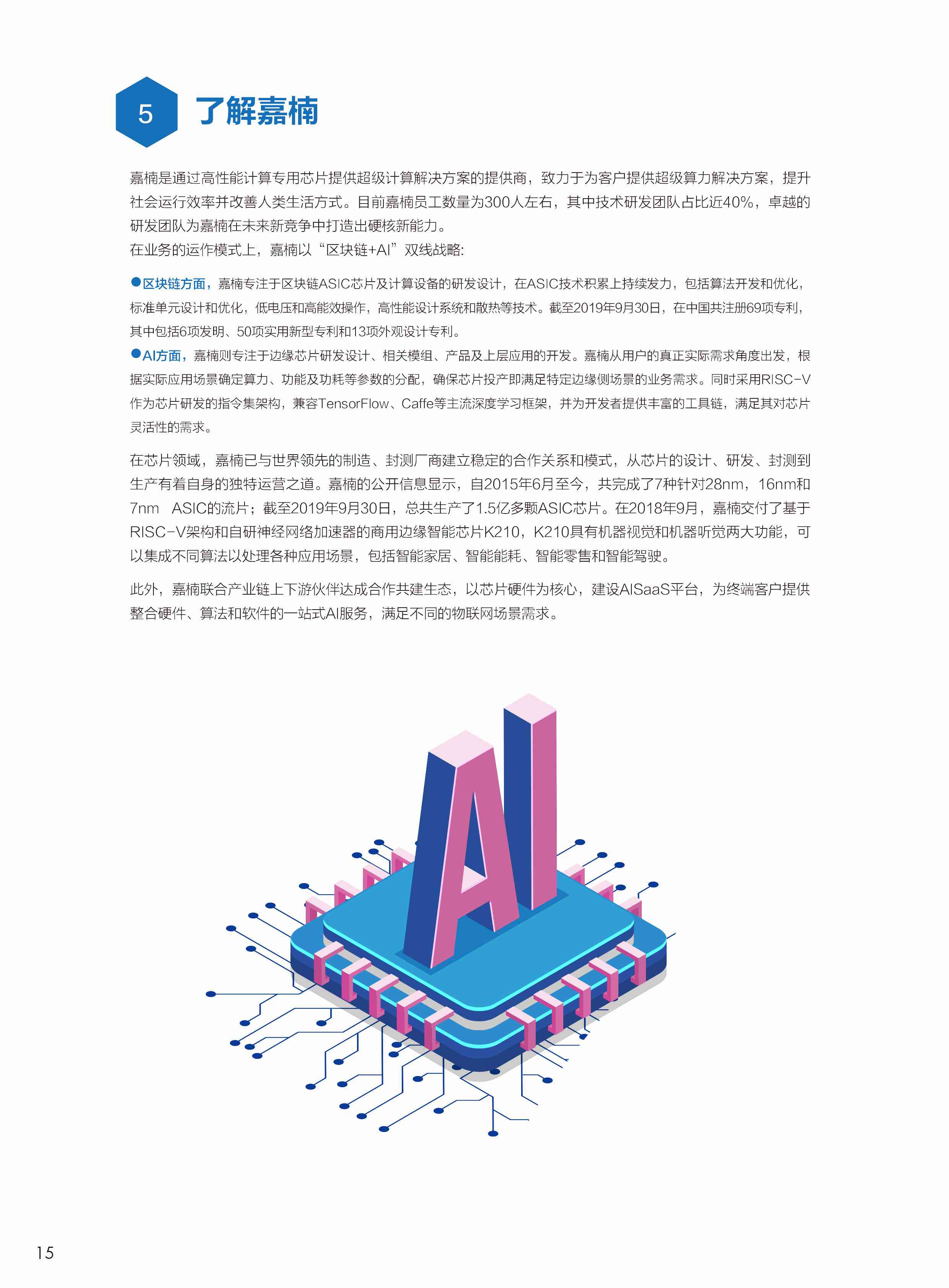 深度解析度加AI创作助手：全面揭示其优势与应用场景